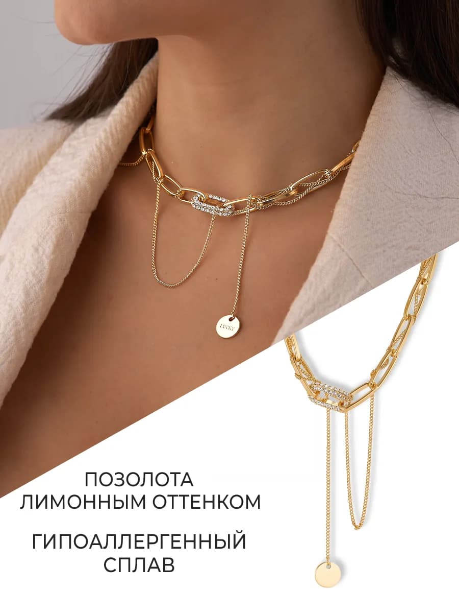 Колье на шею золотистое крупное с камнем