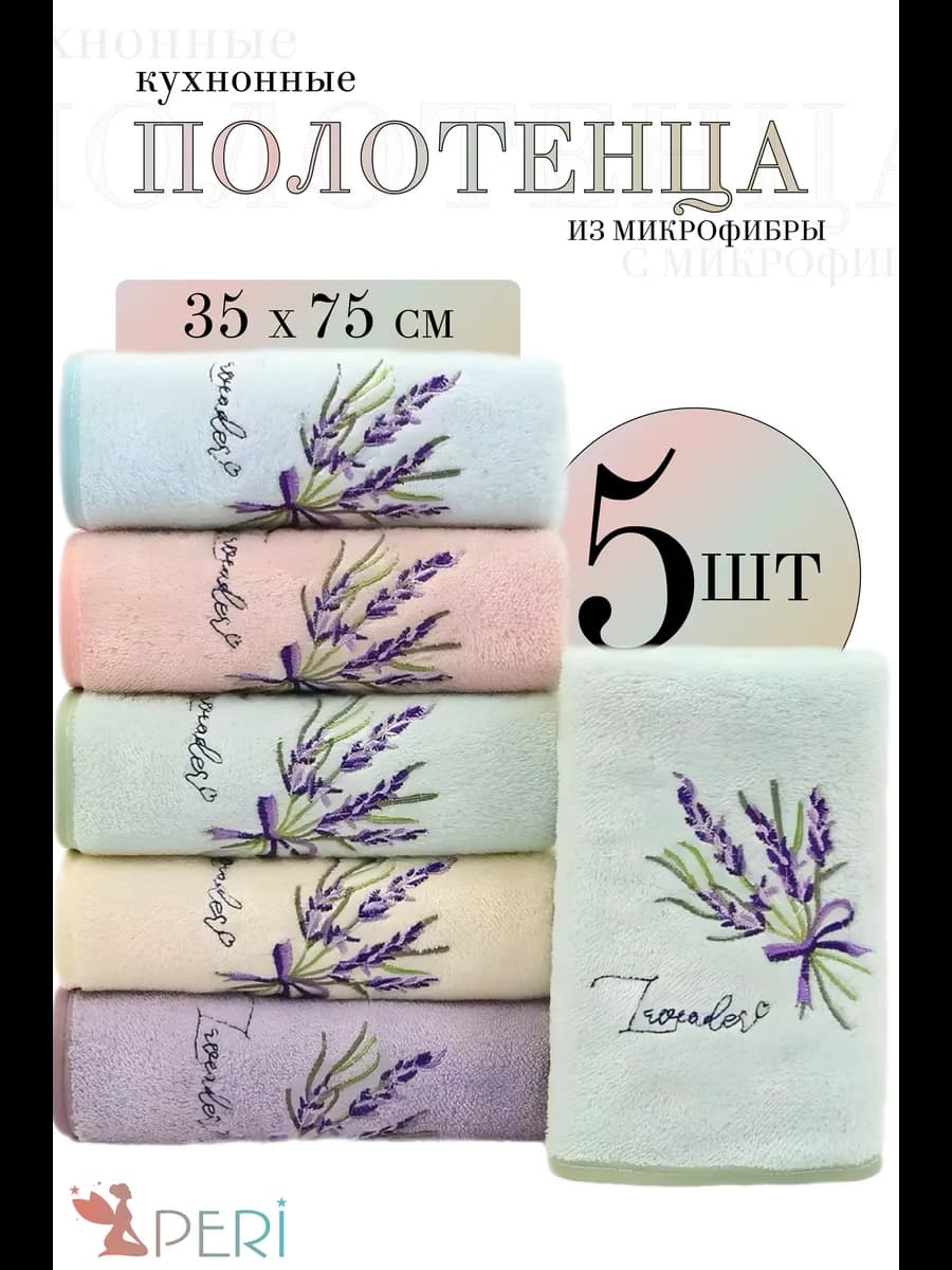 Полотенца кухонные из микрофибры набор подарочный к 8 марта