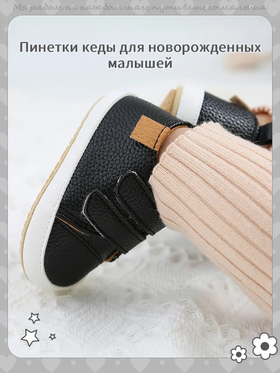 Пинетки кеды для новорожденных малышей