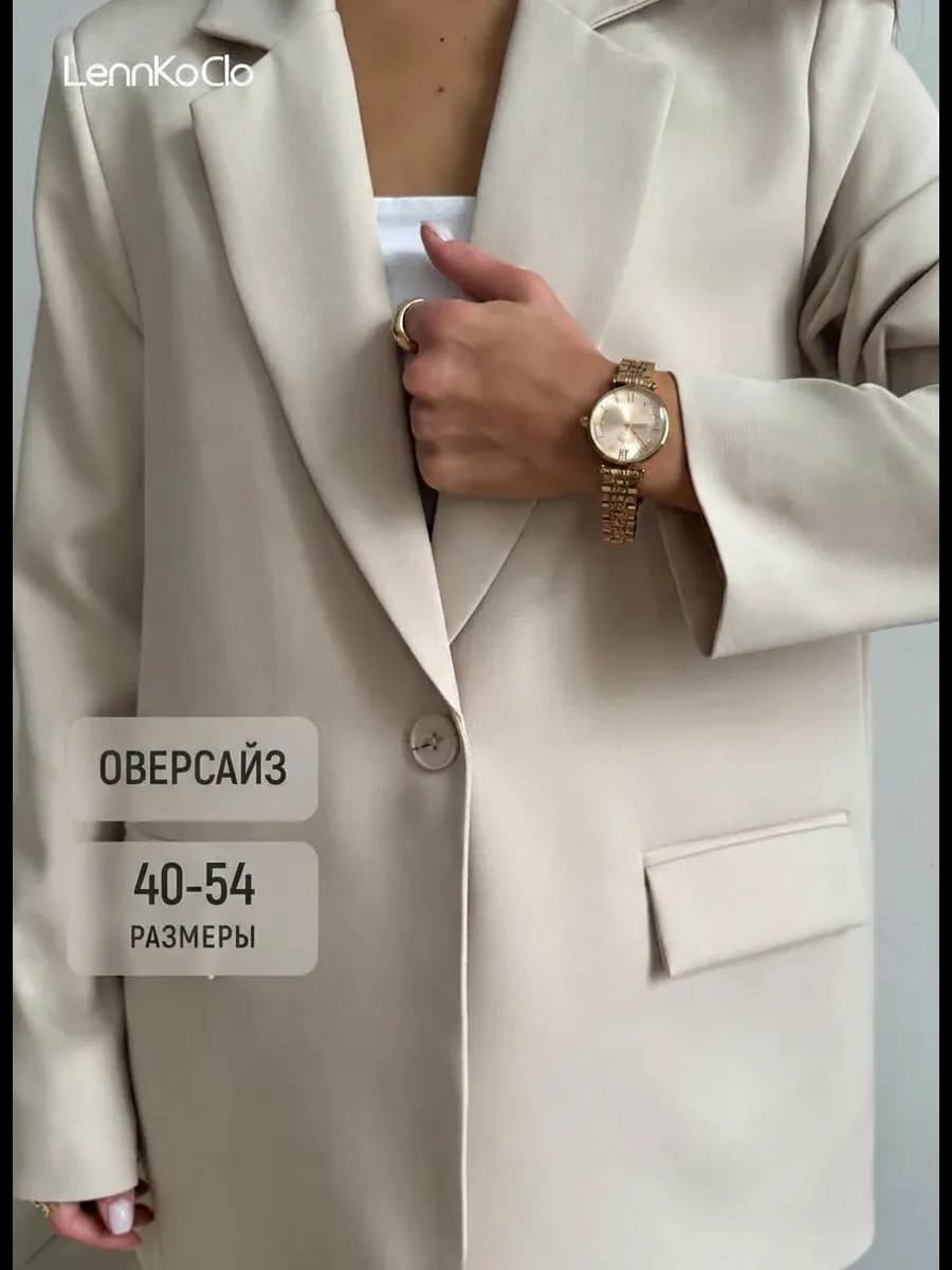Пиджак оверсайз классический удлиненный жакет