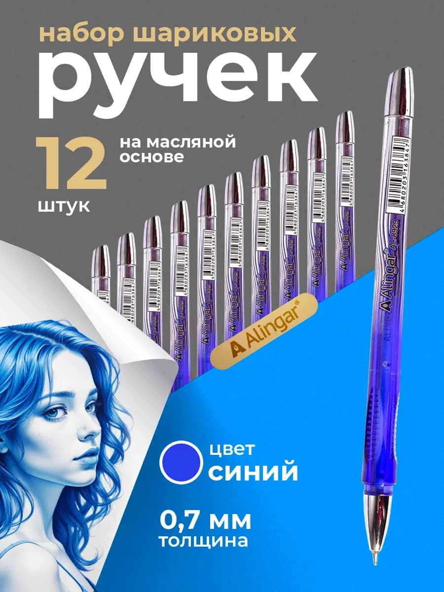Ручки шариковые 0,7 мм, 12 шт, синяя