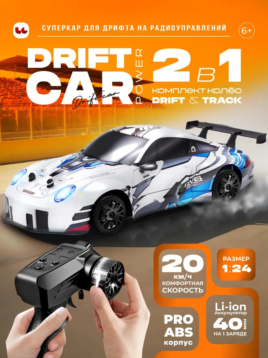 Машинка на пульте управления Porsche 911