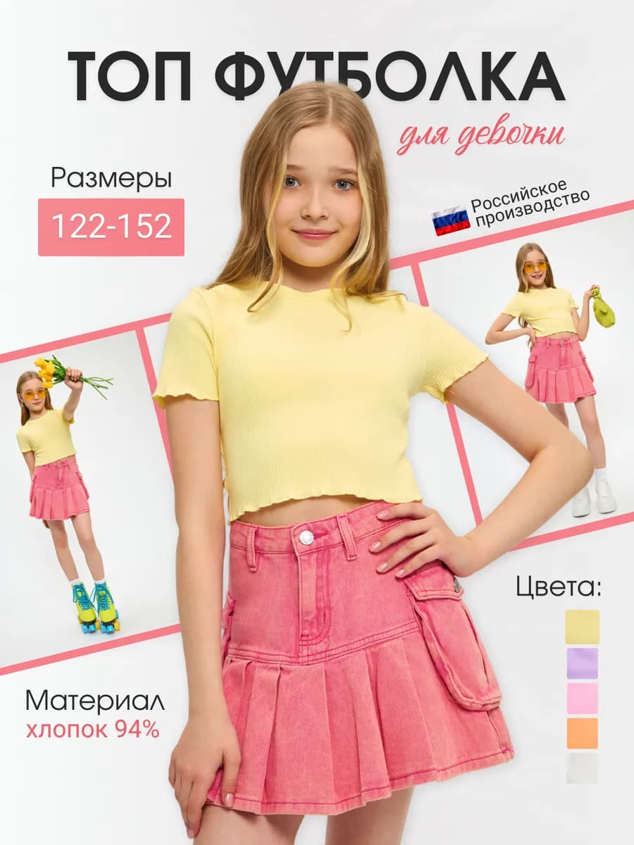 Топ футболка в рубчик летняя