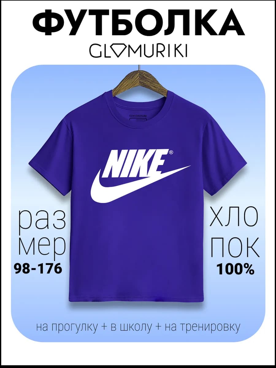 Футболка для школы спорта дома