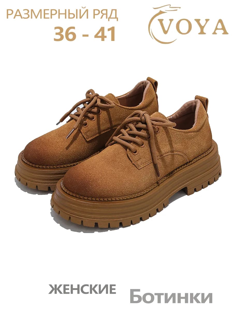 Полуботинки оксфорды весенние туфли