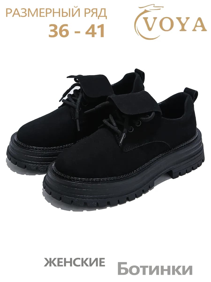 Полуботинки оксфорды весенние туфли