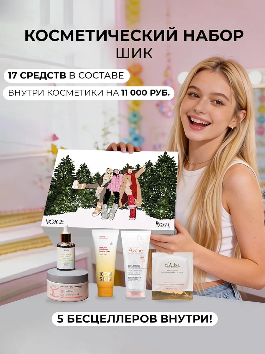 Подарочный набор с косметикой бьюти бокс - фото 1