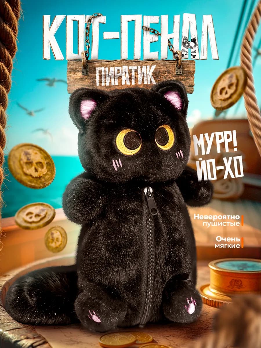 Пенал школьный плюшевый кот - фото 1