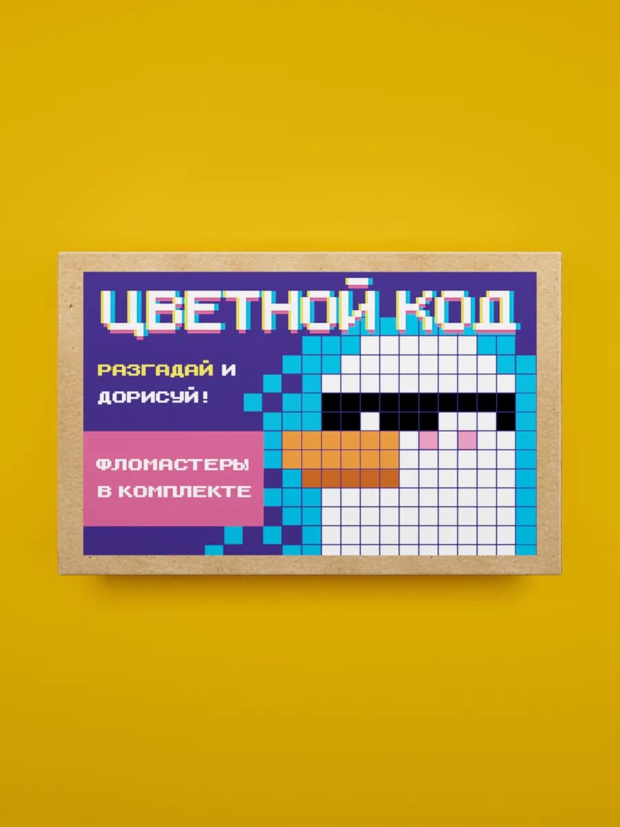 Головоломка "Цветной код" с фломастерами