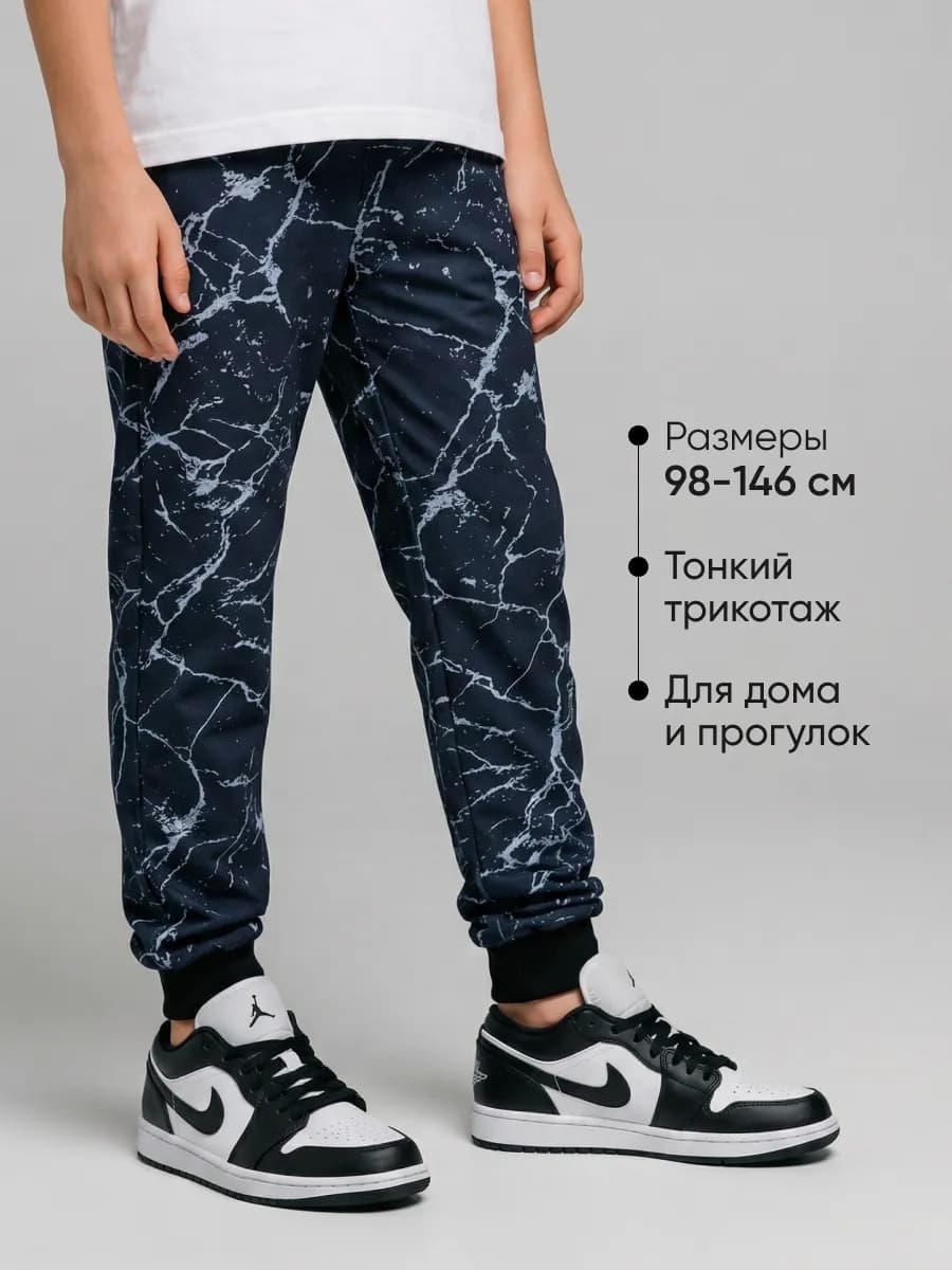 Штаны тонкие трикотажные с манжетами