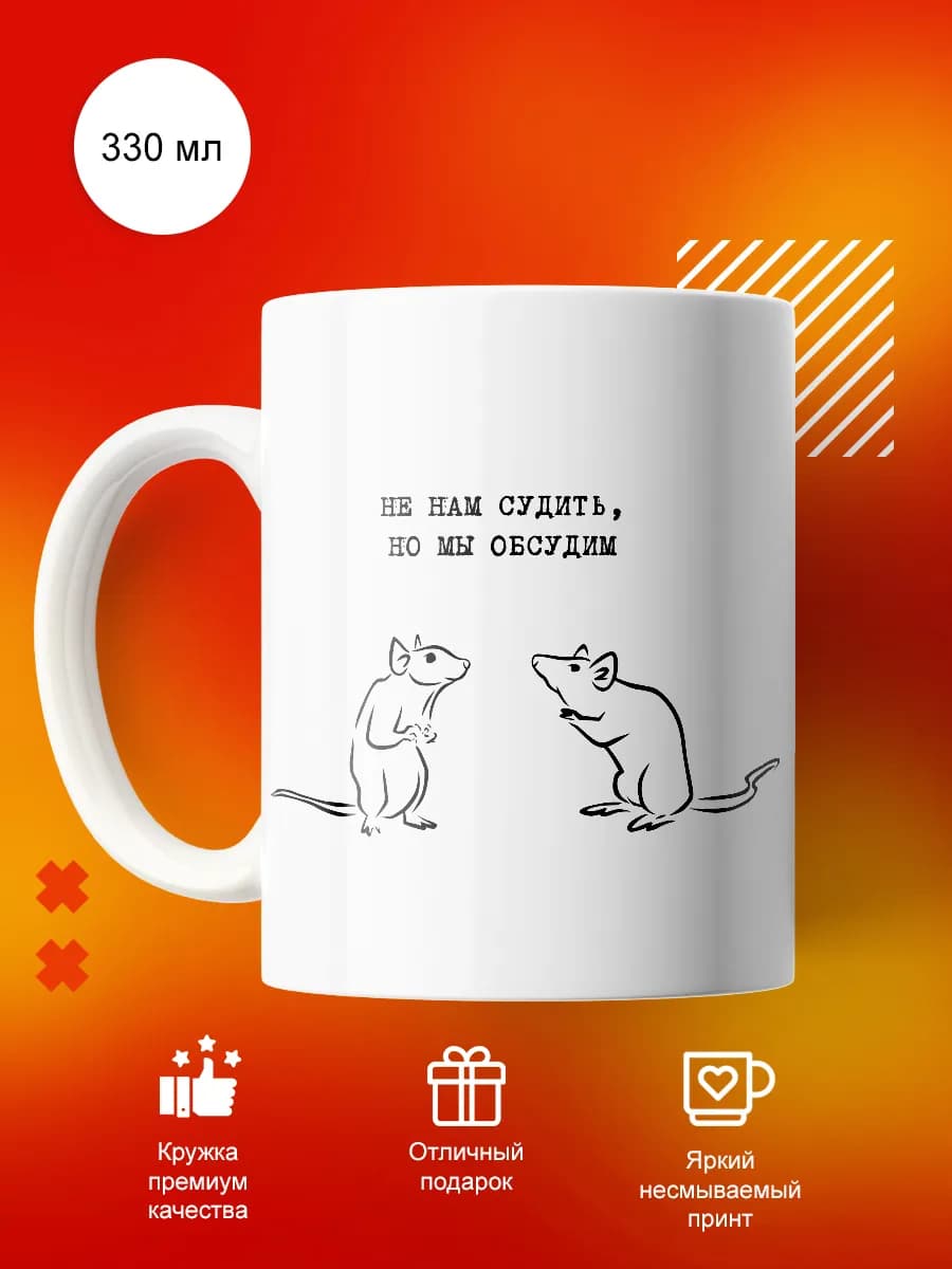 Кружка в подарок с принтом и надписью