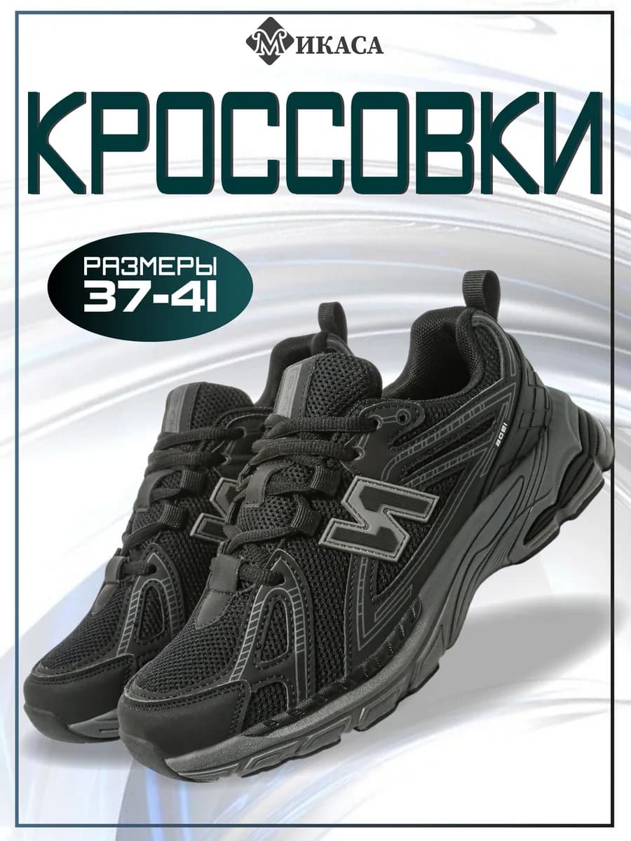 Текстильные кроссовки спортивные на физкультуру