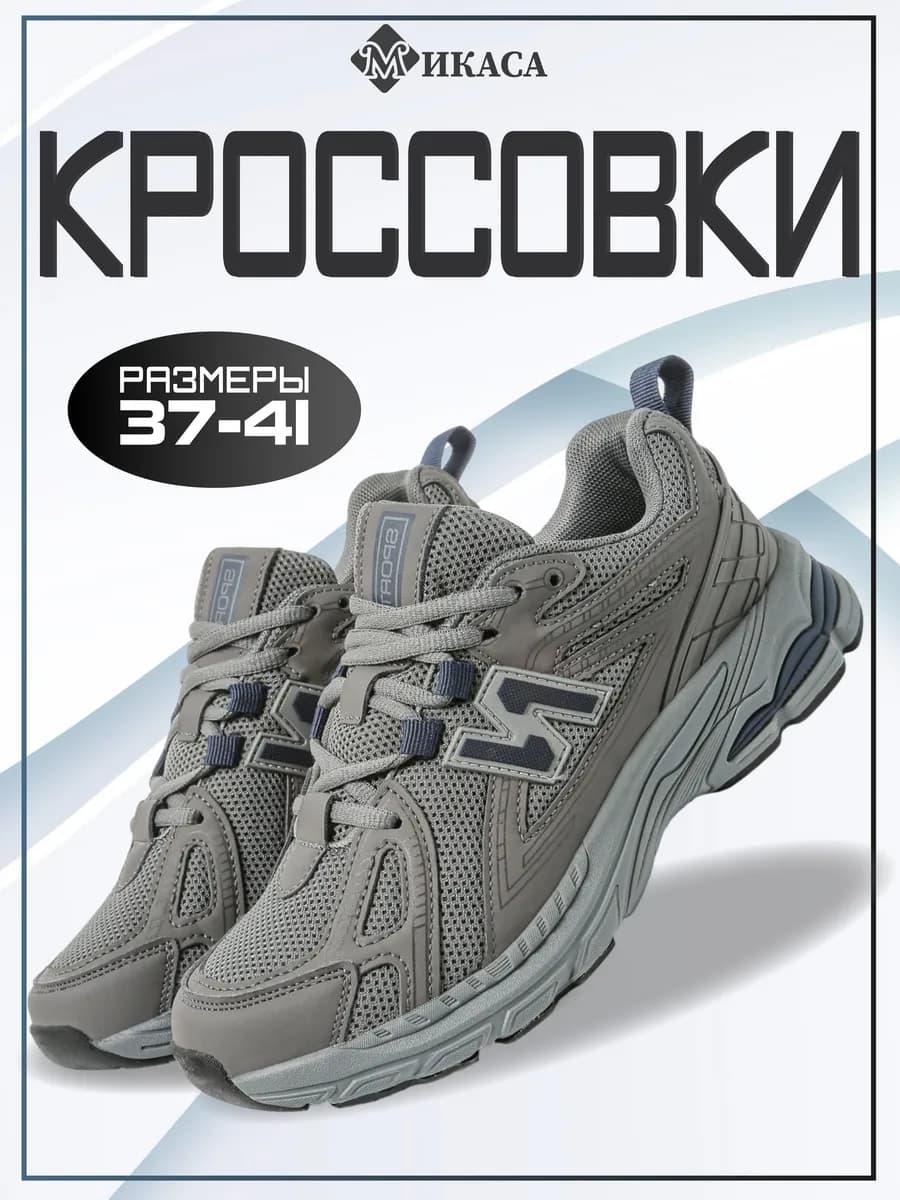 Текстильные кроссовки спортивные на физкультуру