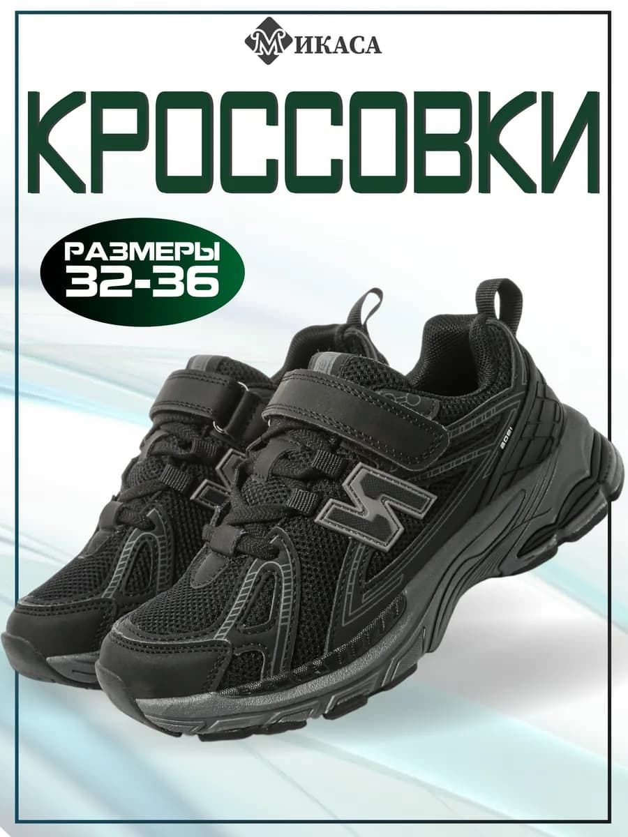 Кроссовки спортивные на физкультуру