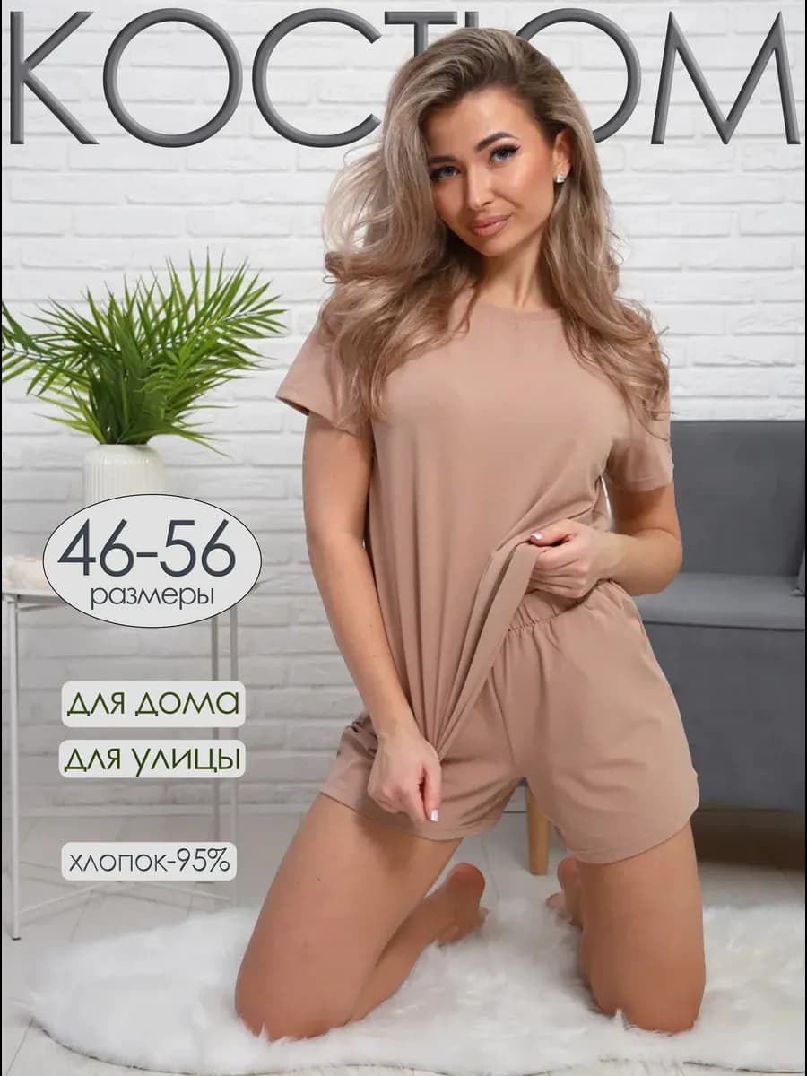 Костюм летний с шортами пижама домашняя