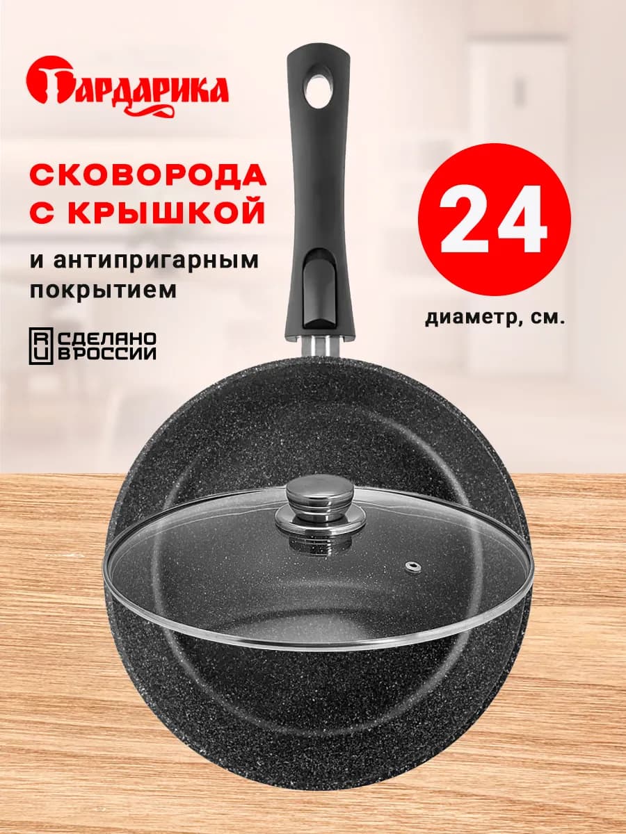 Сковорода с крышкой и съемной ручкой 24 см