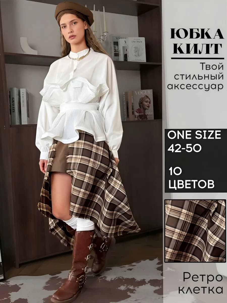 юбка баска кильт в клетку с ремнем женская,килт