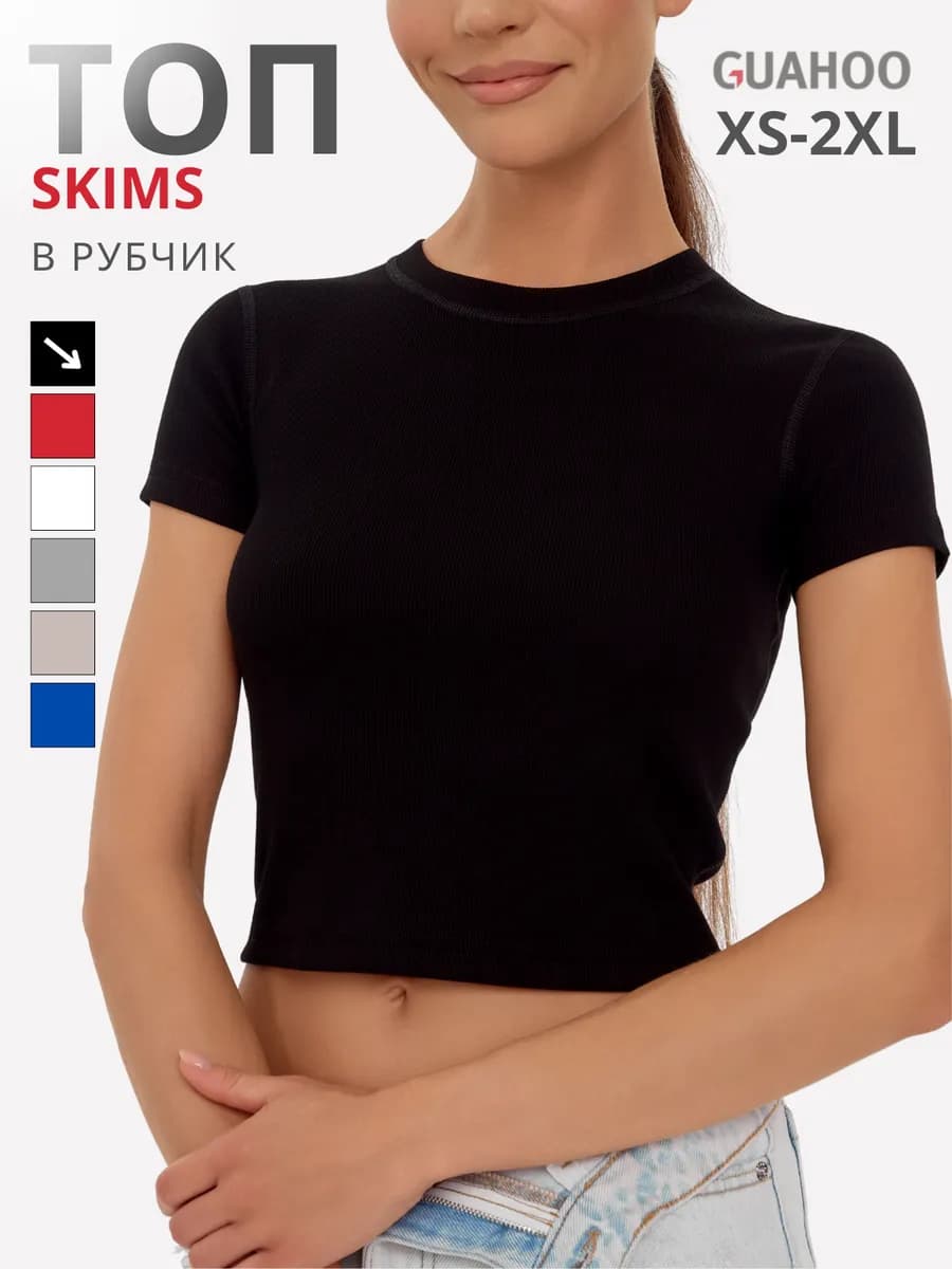 Футболка скимс укороченная кроп топ в рубчик G31-3301