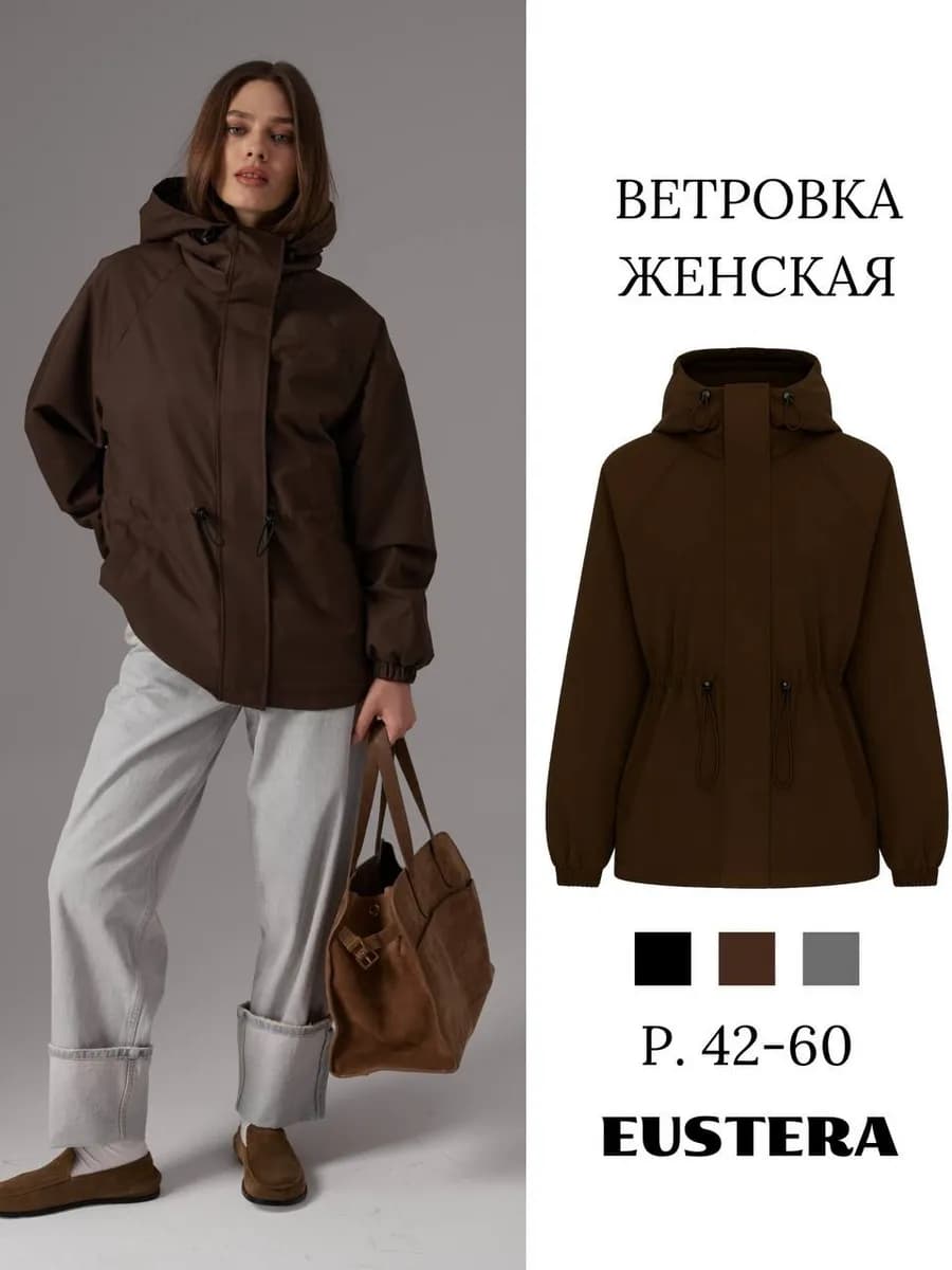 Ветровка с капюшоном весенняя