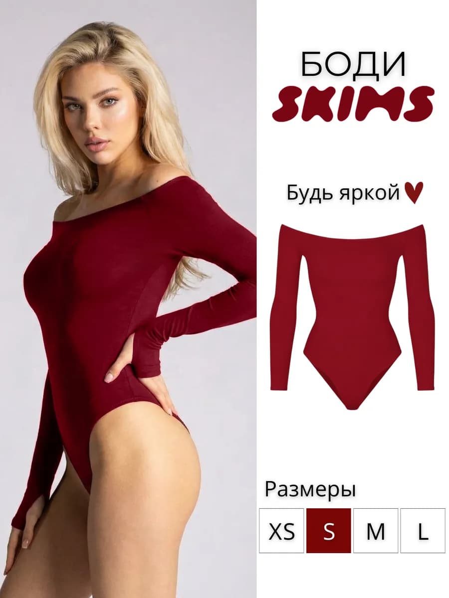 Боди с открытыми плечами и вырезом под палец