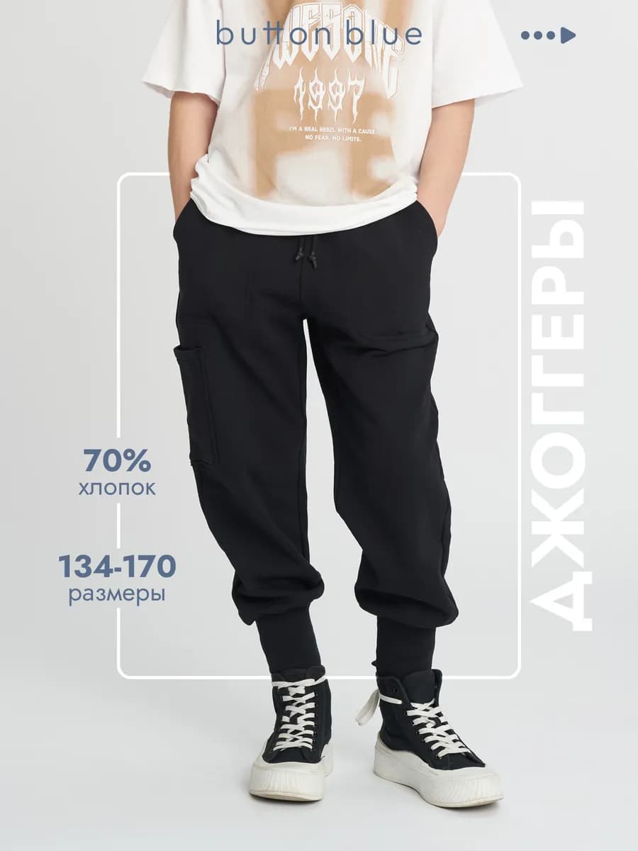 Спортивные штаны Джоггеры летние для мальчика