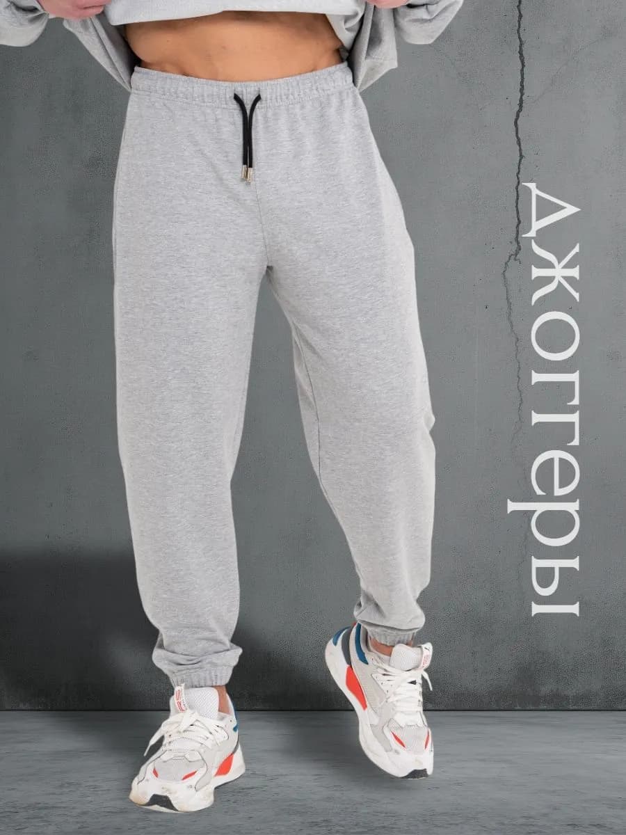 Брюки спортивные джоггеры