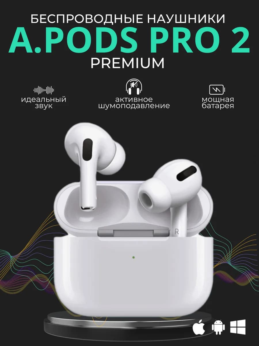 Наушники беспроводные A.Pods pro2 для iPhone и Android