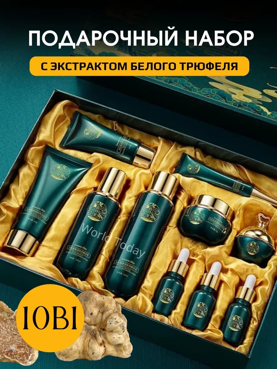 Подарочный набор на 8 марта уходовой косметики