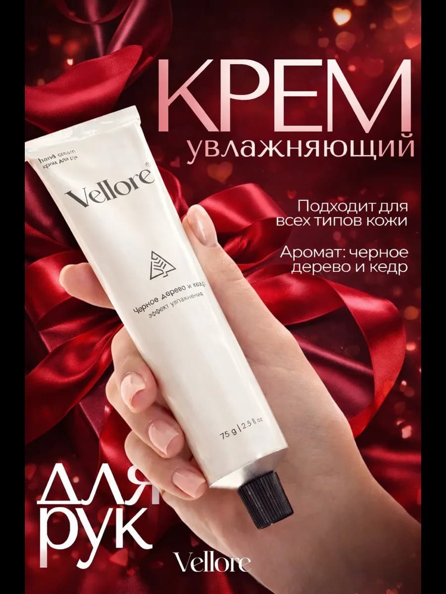 Крем для рук увлажняющий питательный для сухой кожи