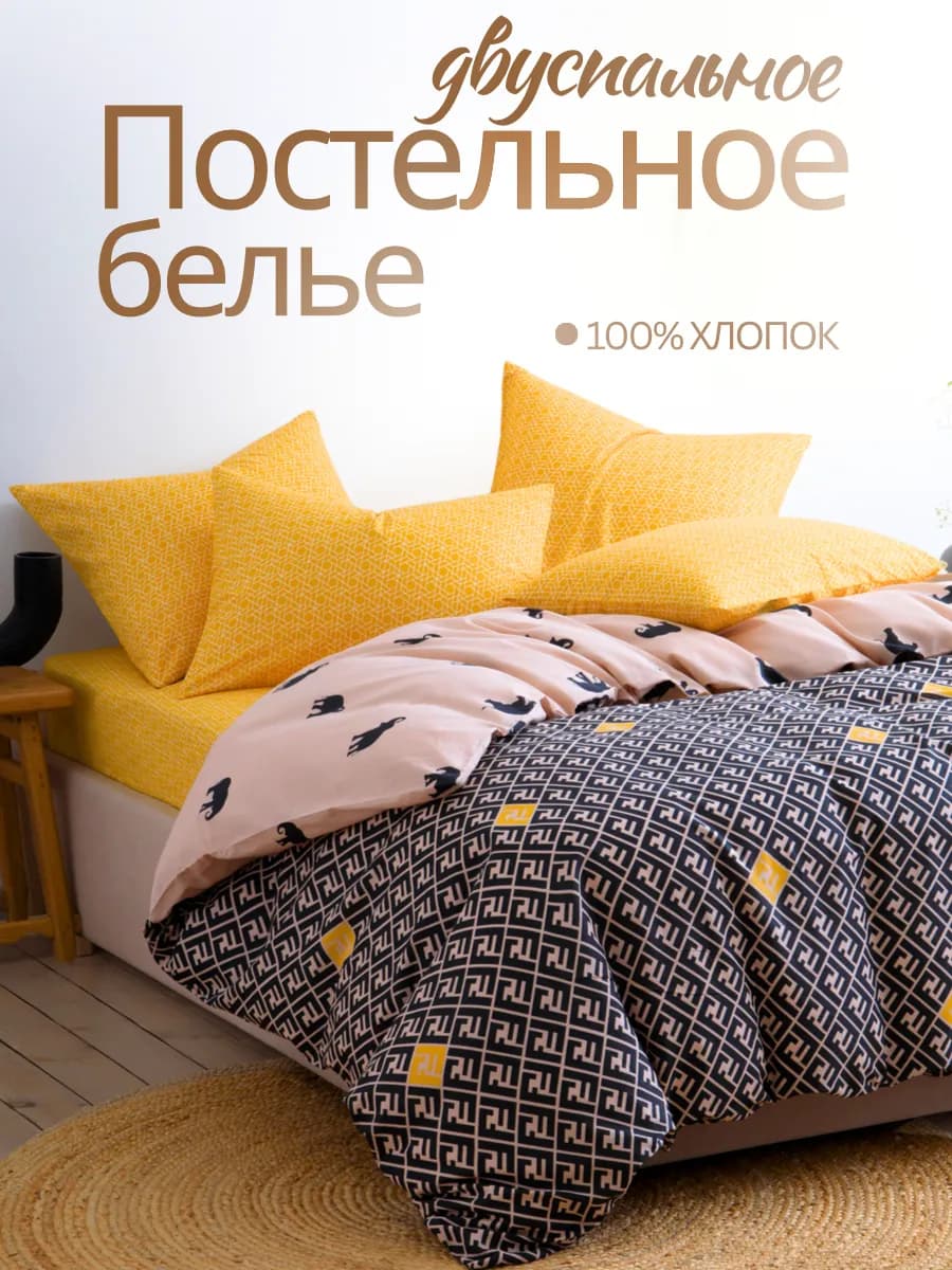 Постельное белье 2 спальное бязь 70х70