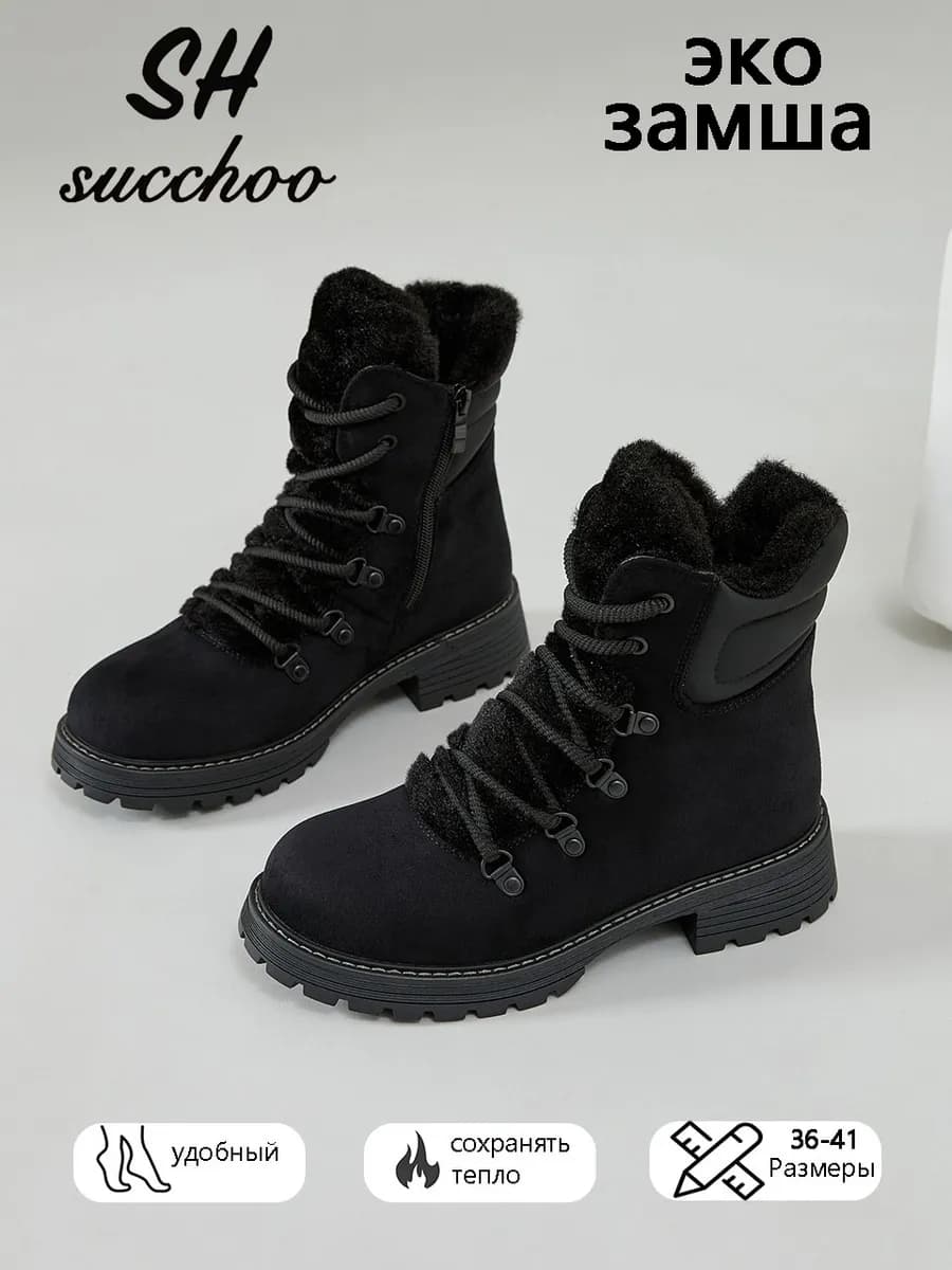 Ботинки женские зимние замшевые