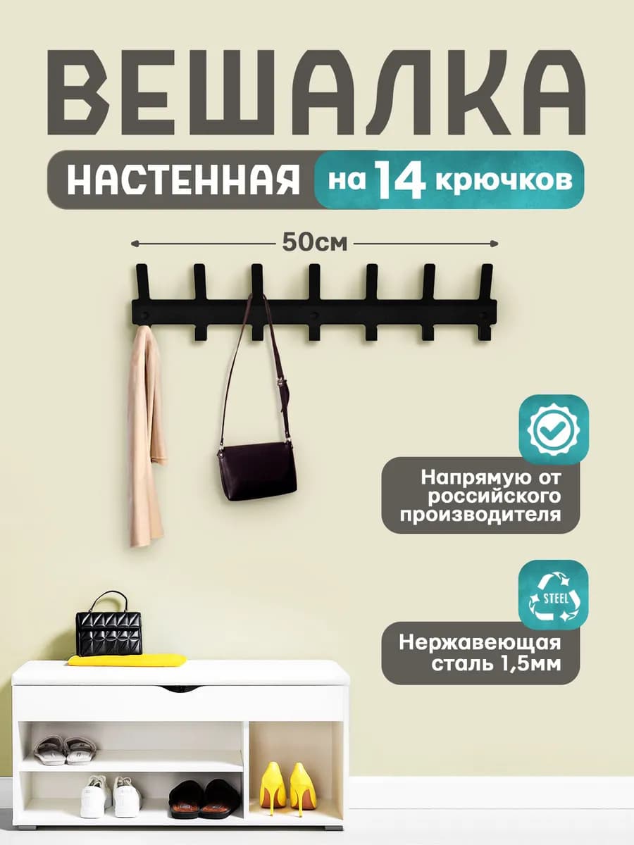 Вешалка настенная для одежды в прихожую лофт