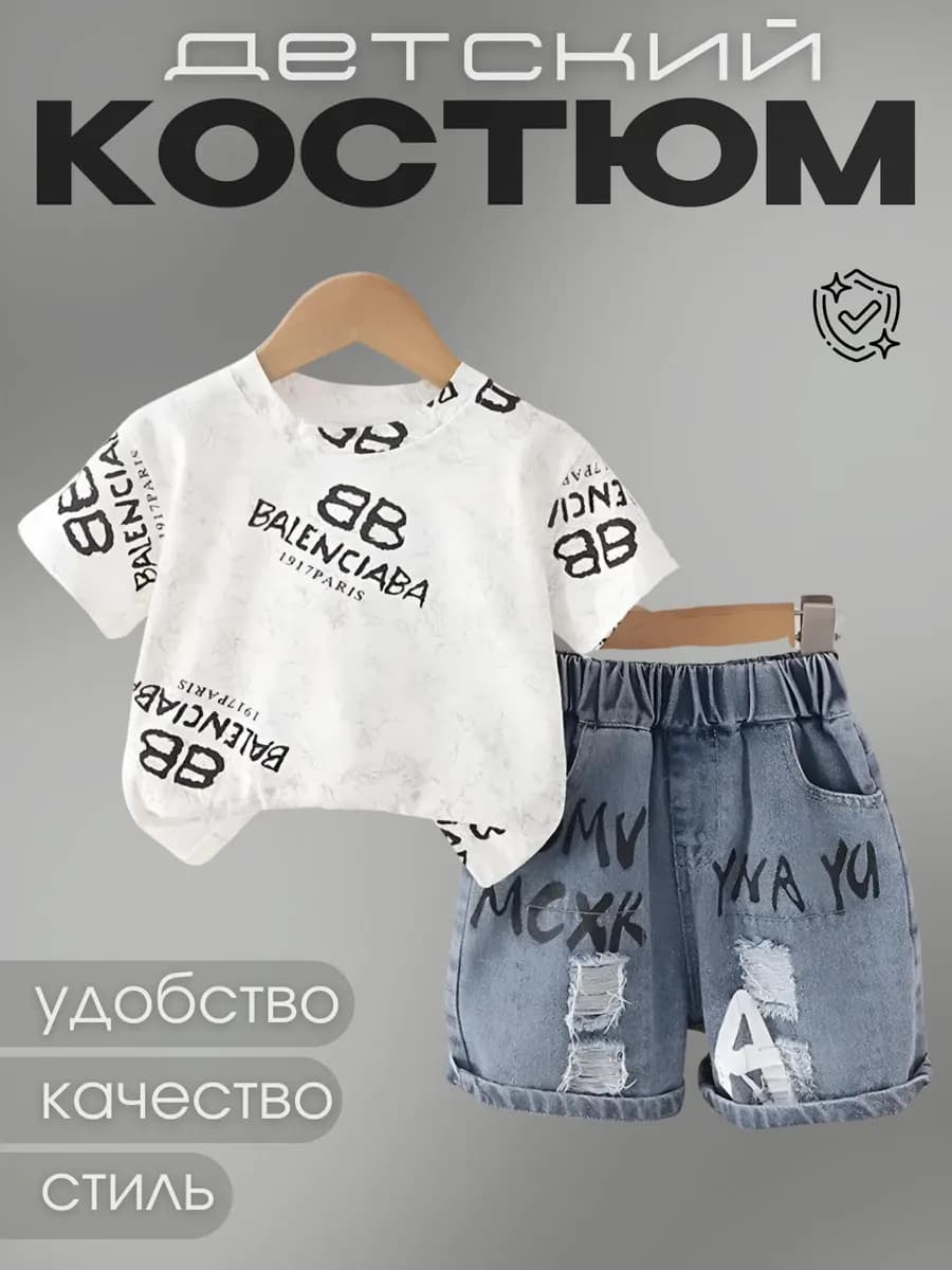 Костюм футболка с шортами