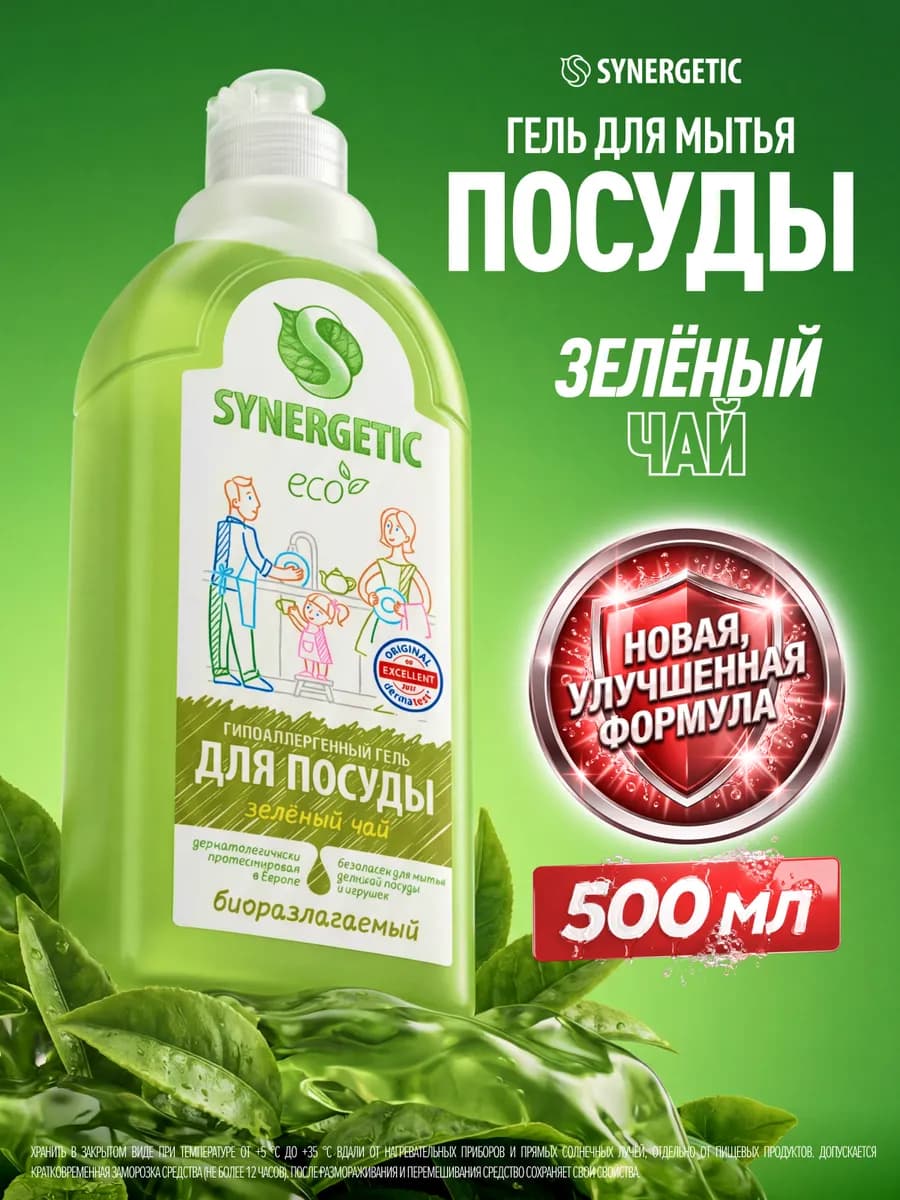 Средство для посуды Зеленый чай, 500 мл