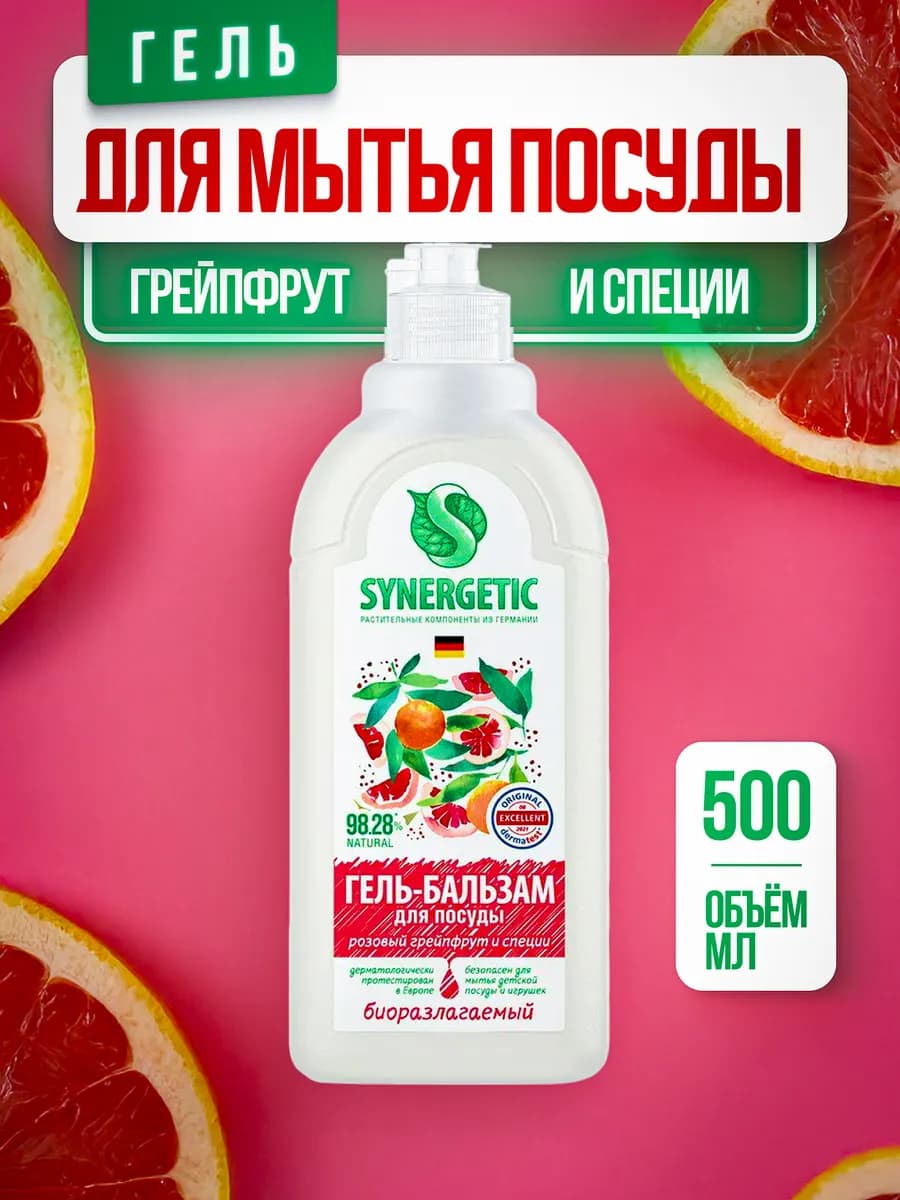 Средство для посуды Розовый грейпфрут и специи, 500 мл