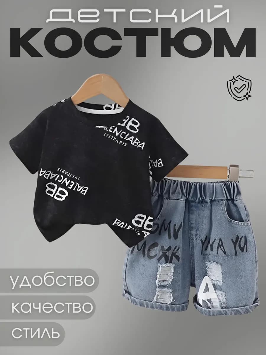 Костюм футболка с шортами