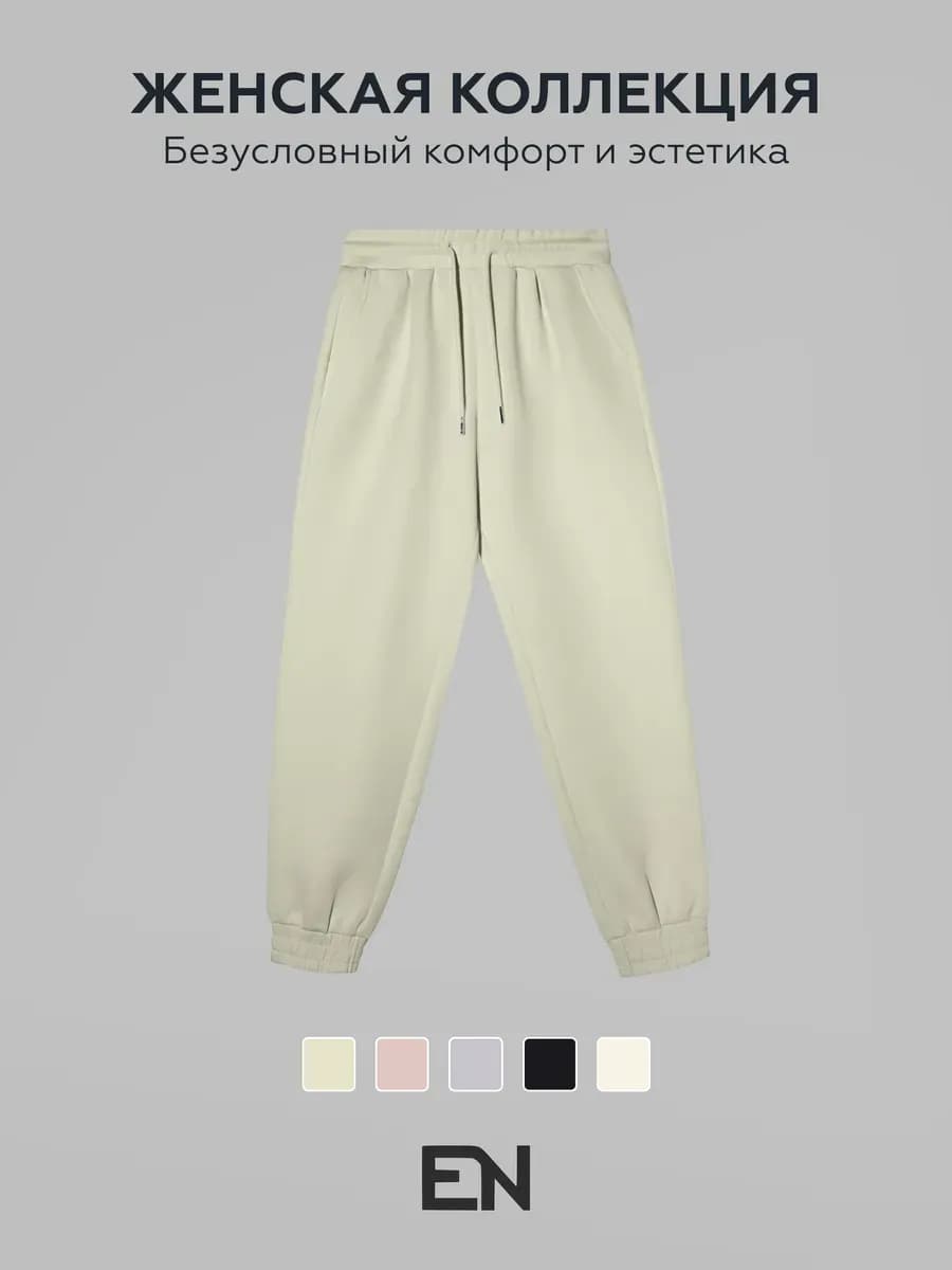 Спортивные брюки джоггеры без начеса