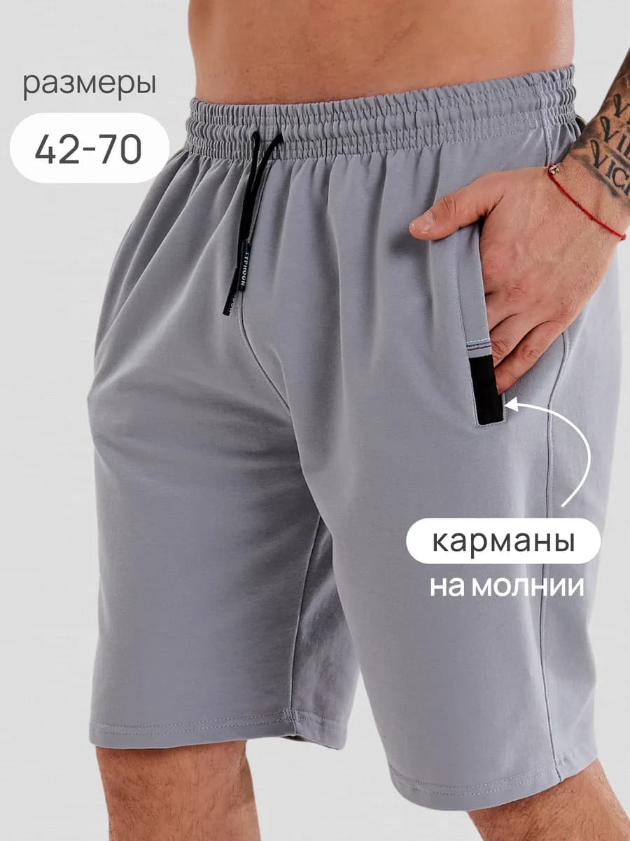 Домашние трикотажные шорты для спорта и отдыха