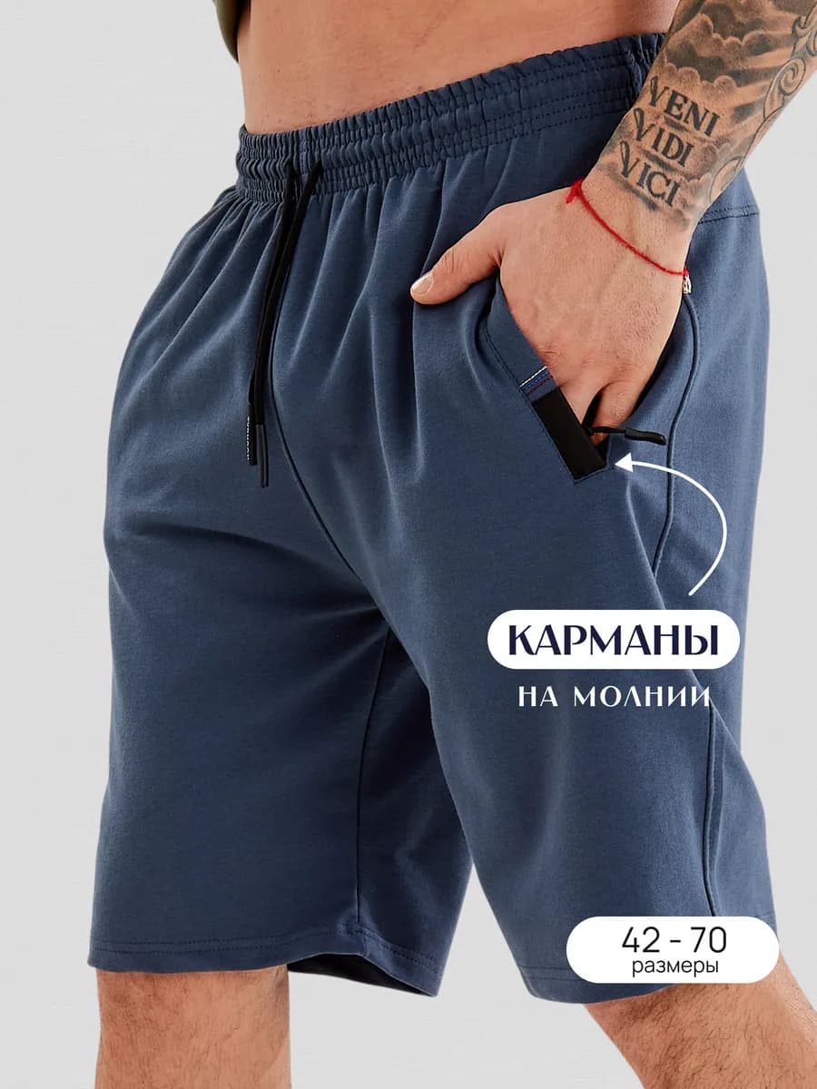 Домашние трикотажные шорты для спорта и отдыха