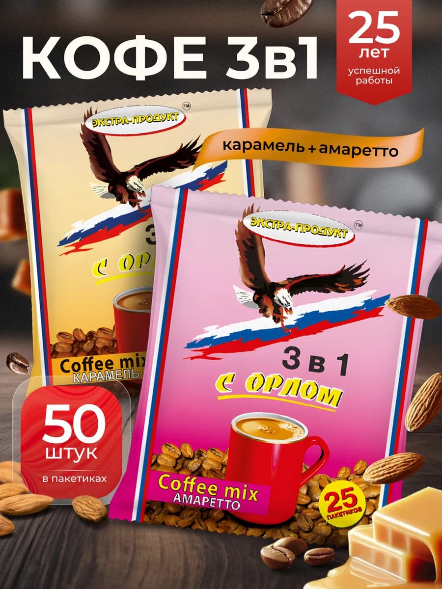 Растворимый кофе 3 в 1 в пакетиках Ассорти - фото 1