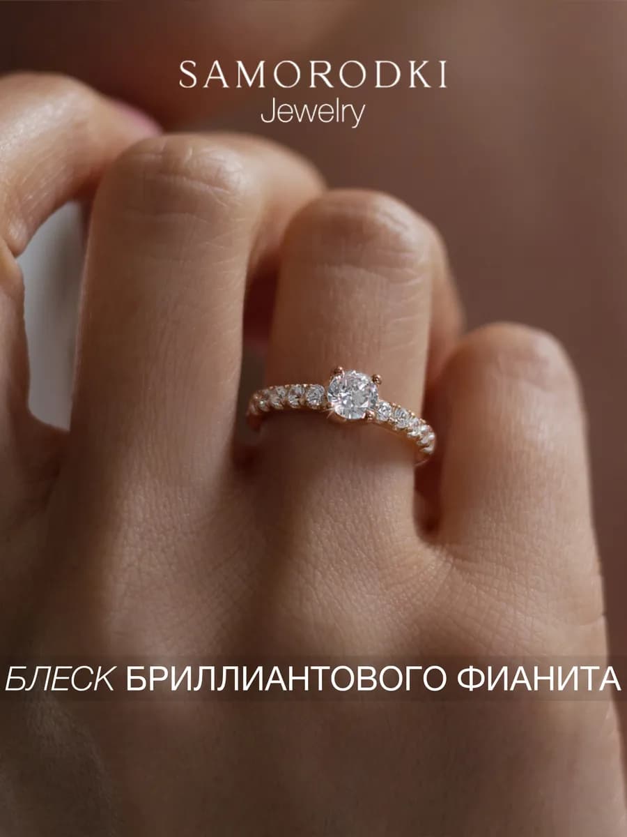 Серебряное кольцо с камнем и фианитами помолвочное