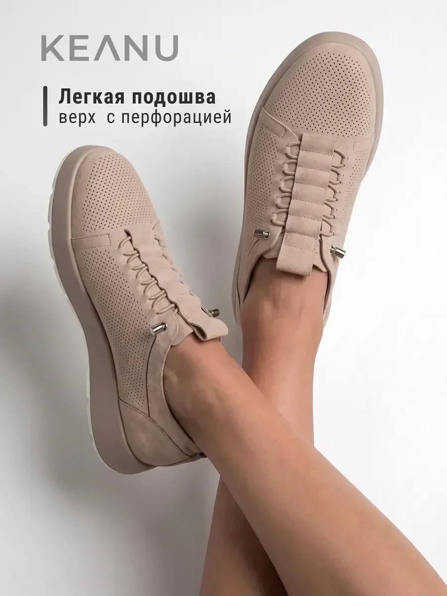 Кроссовки на каждый день легкие
