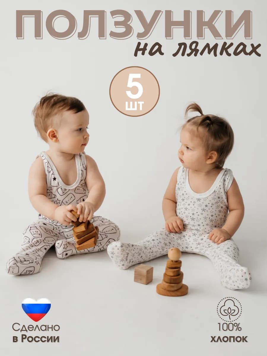 Ползунки для новорожденных на лямках набор 5 шт