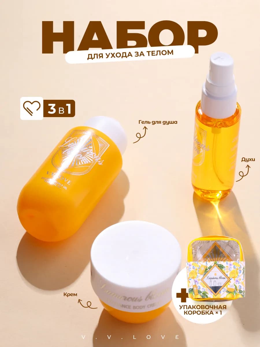 Набор для ухода за кожей и парфюм с ароматом сливочной ванил… - фото 1
