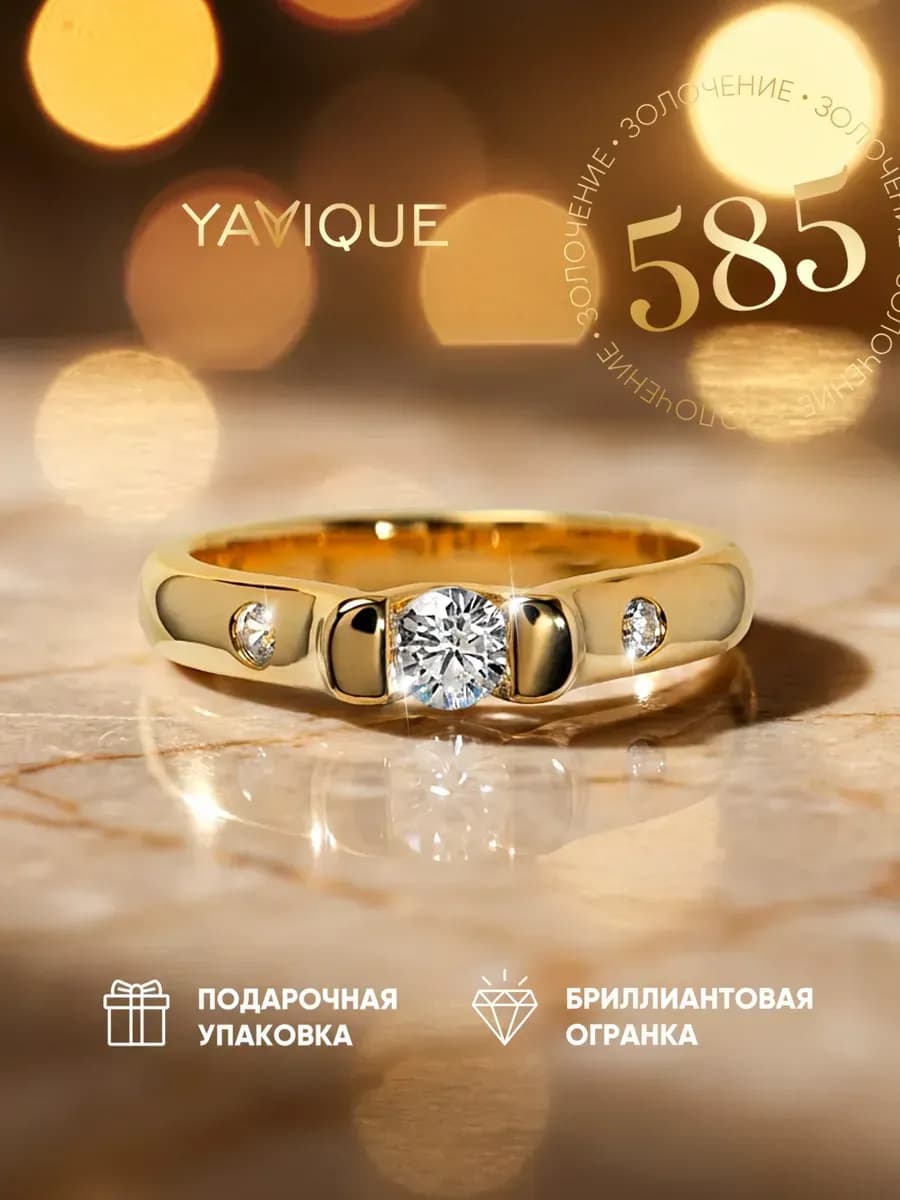 Кольцо бижутерия с камнем