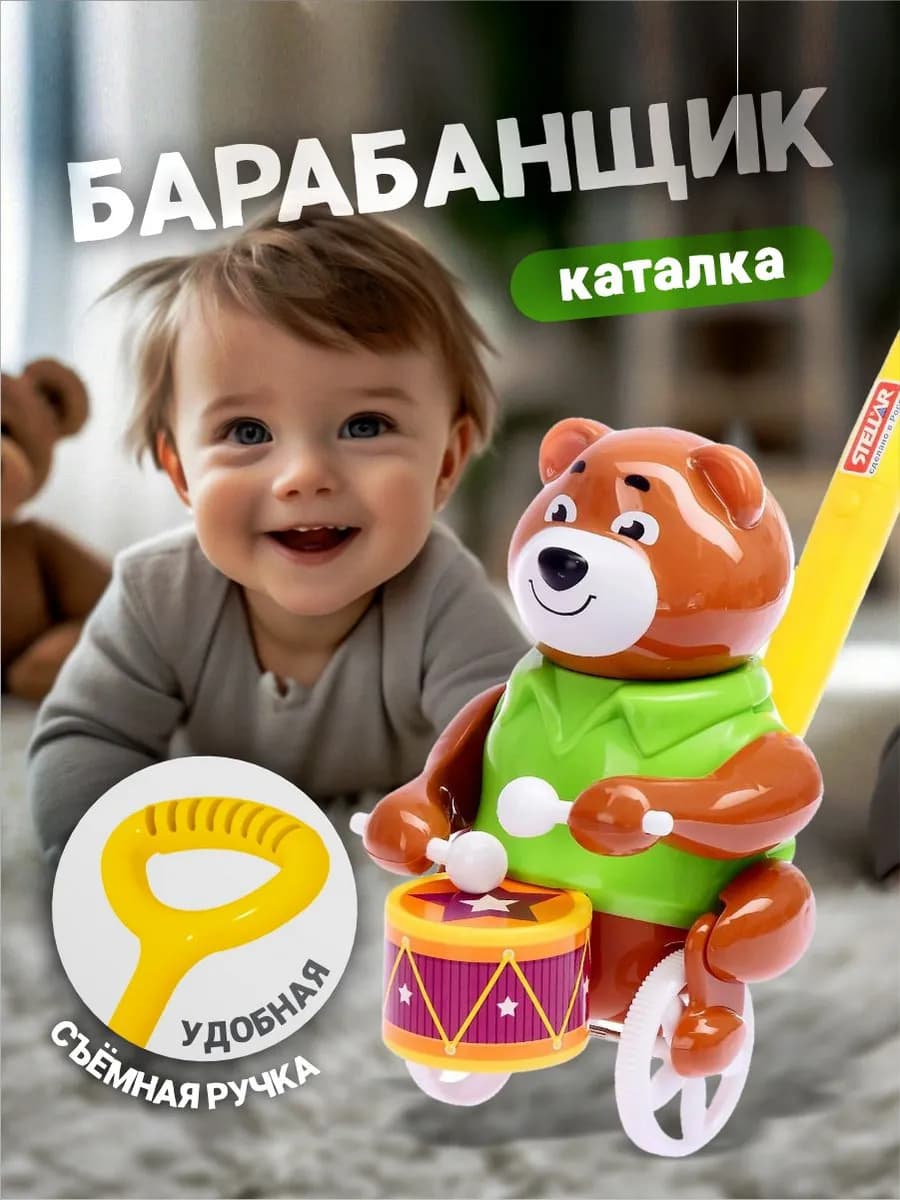 Развивающая игрушка каталка для детей Барабанщик