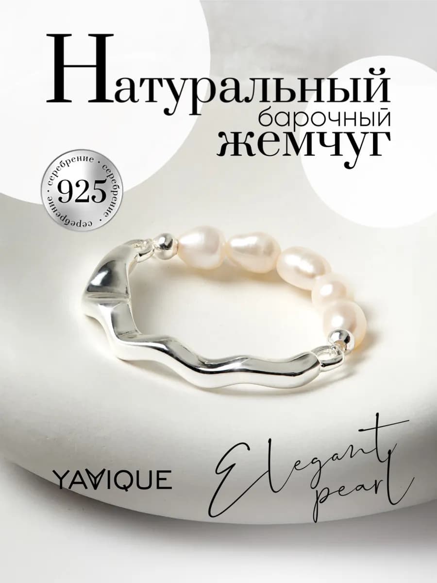 Кольцо натуральный жемчуг