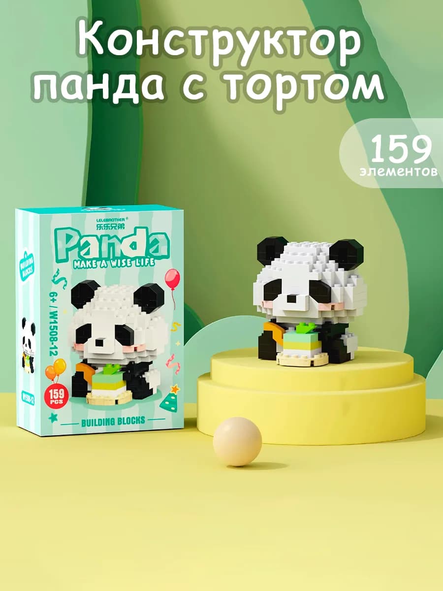 Конструктор 3д из миниблоков животное панда