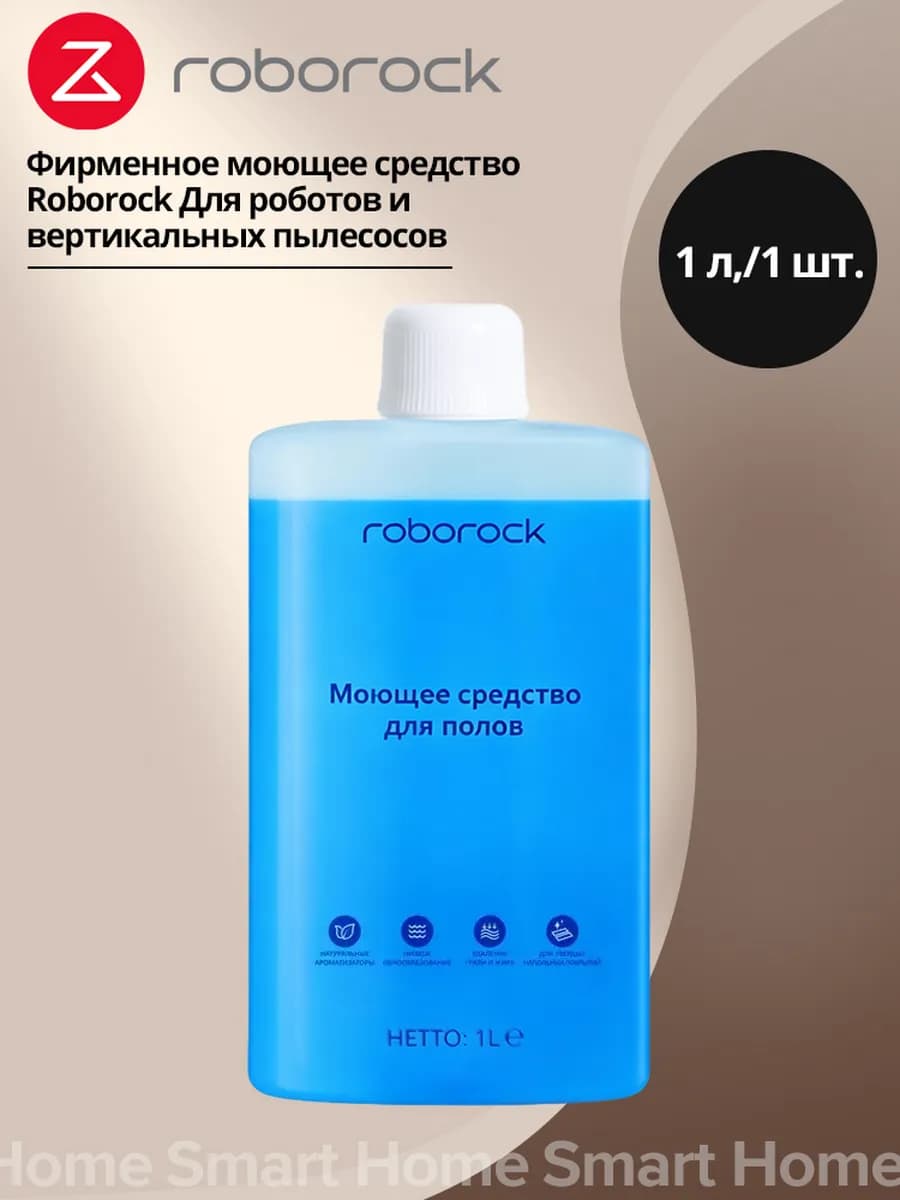Моющее средство для полов, Для F25 ALT, F25 ACE Combo
