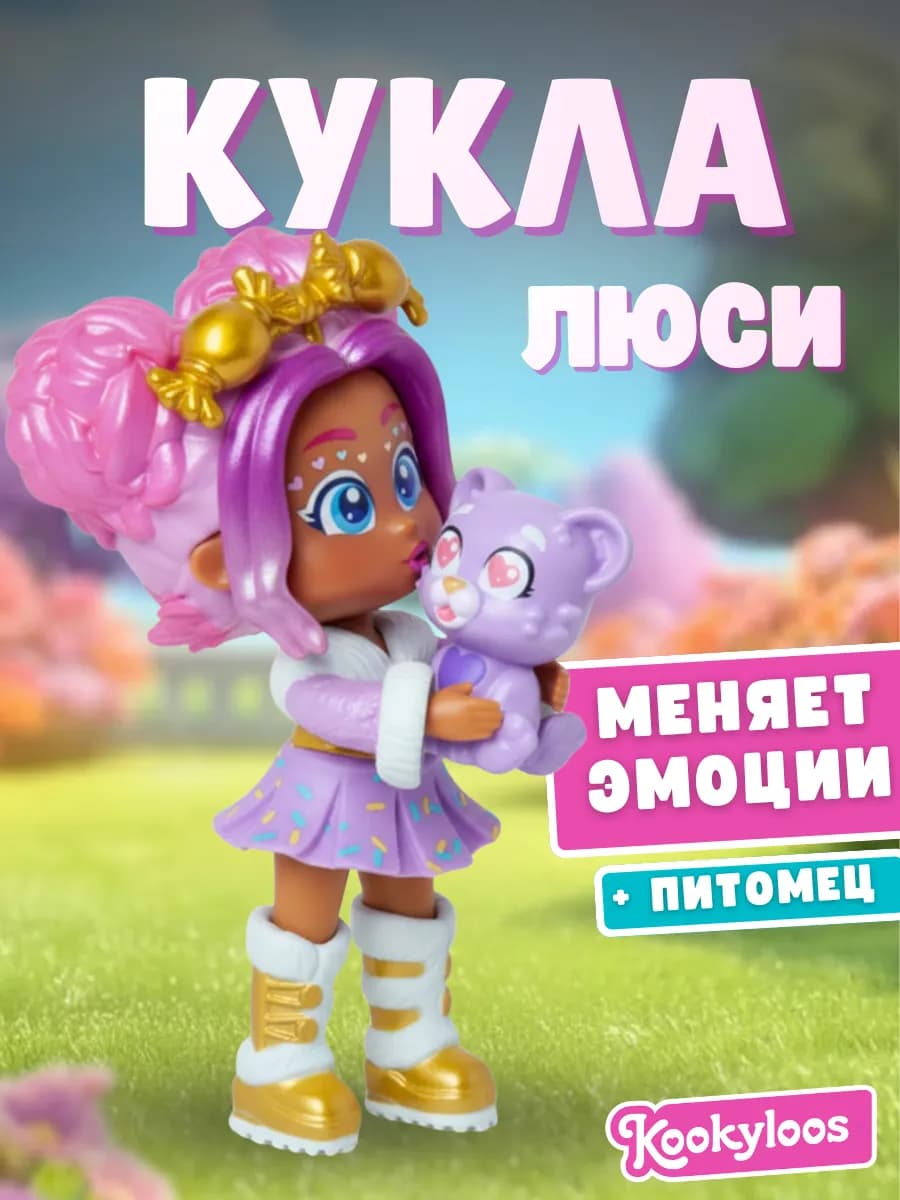 Кукла Кукилус для девочки с аксессуарами 11 см